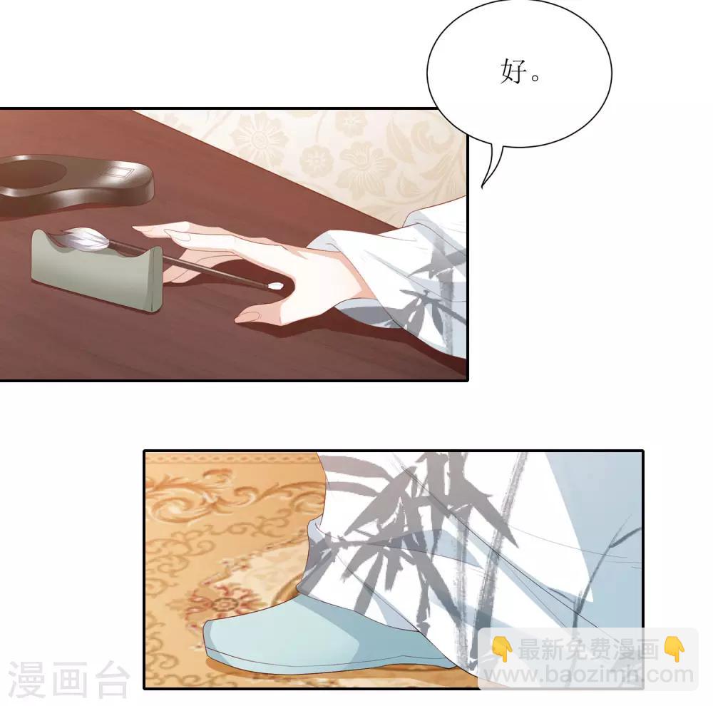 第12话 你可怨恨朕14