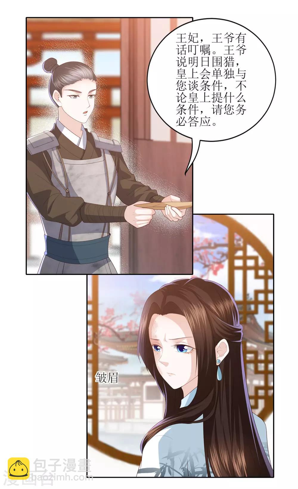 第12话 你可怨恨朕17
