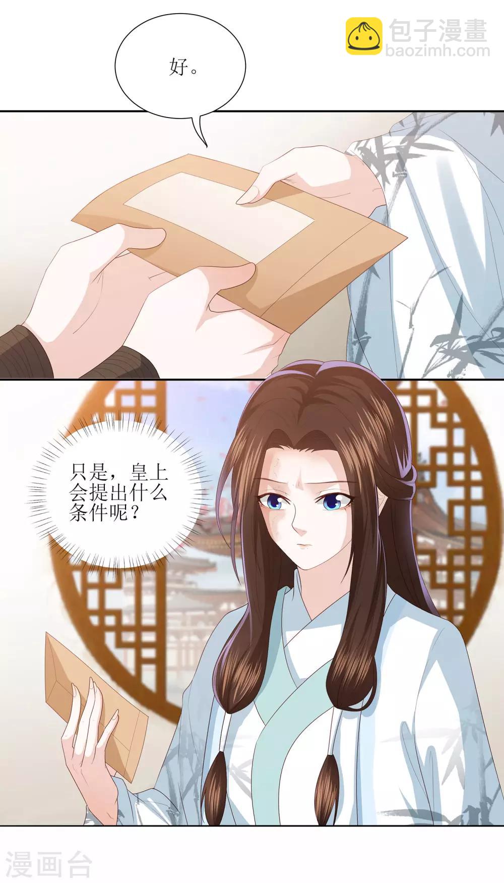 第12话 你可怨恨朕18