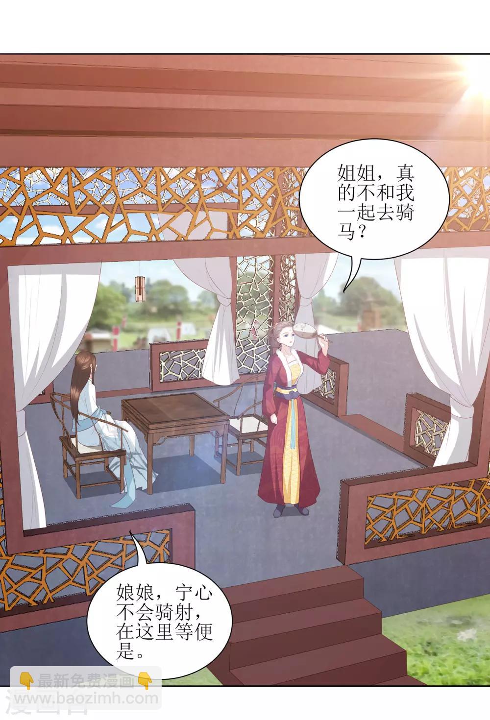 第12话 你可怨恨朕20