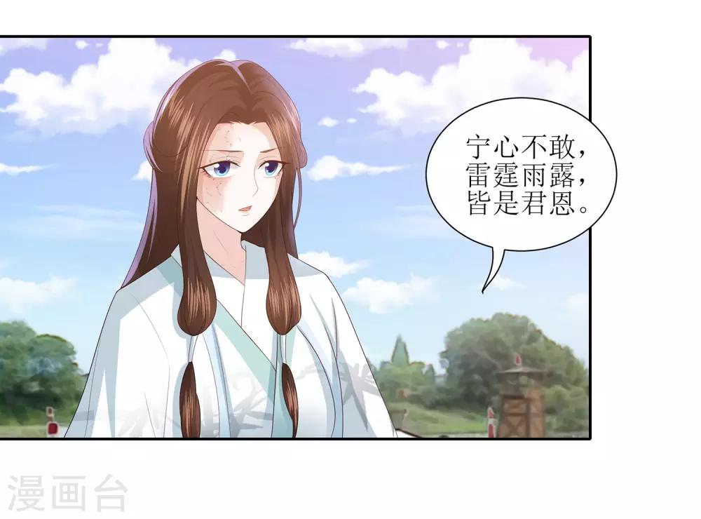 第12话 你可怨恨朕25