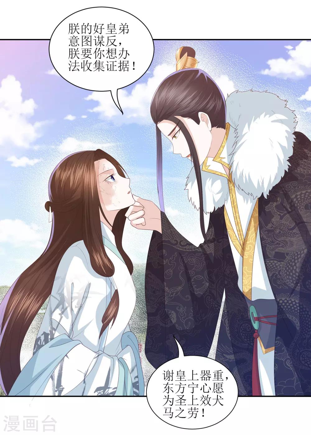 第12话 你可怨恨朕27