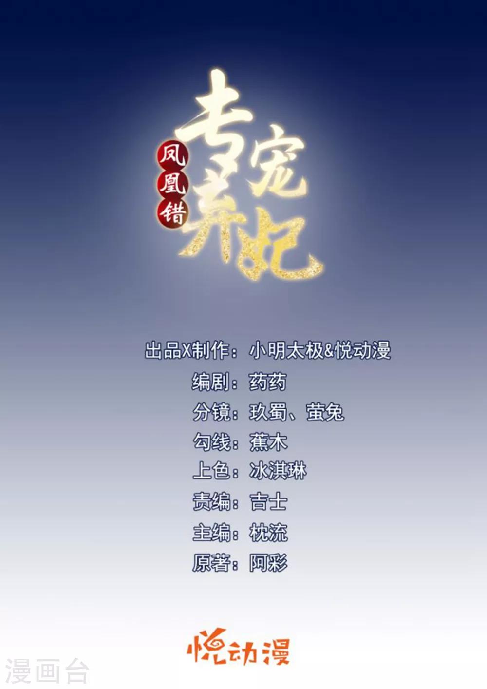 第13话 太后的惩罚0