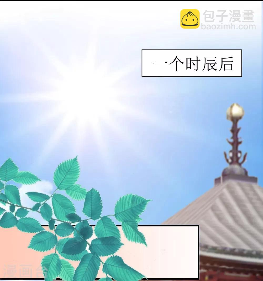 第13话 太后的惩罚10