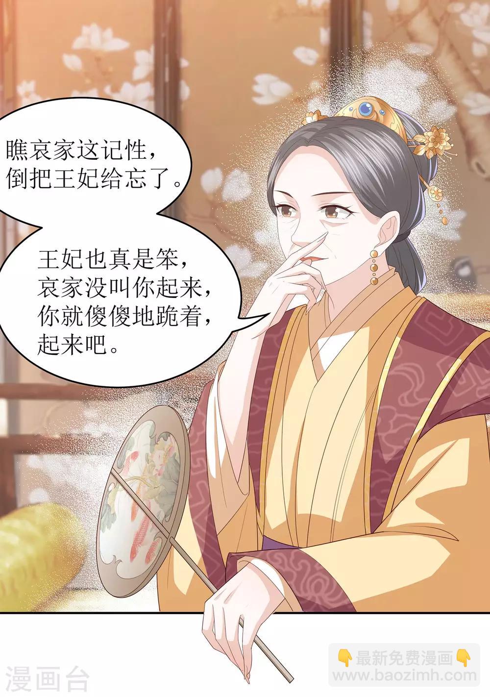 第13话 太后的惩罚17