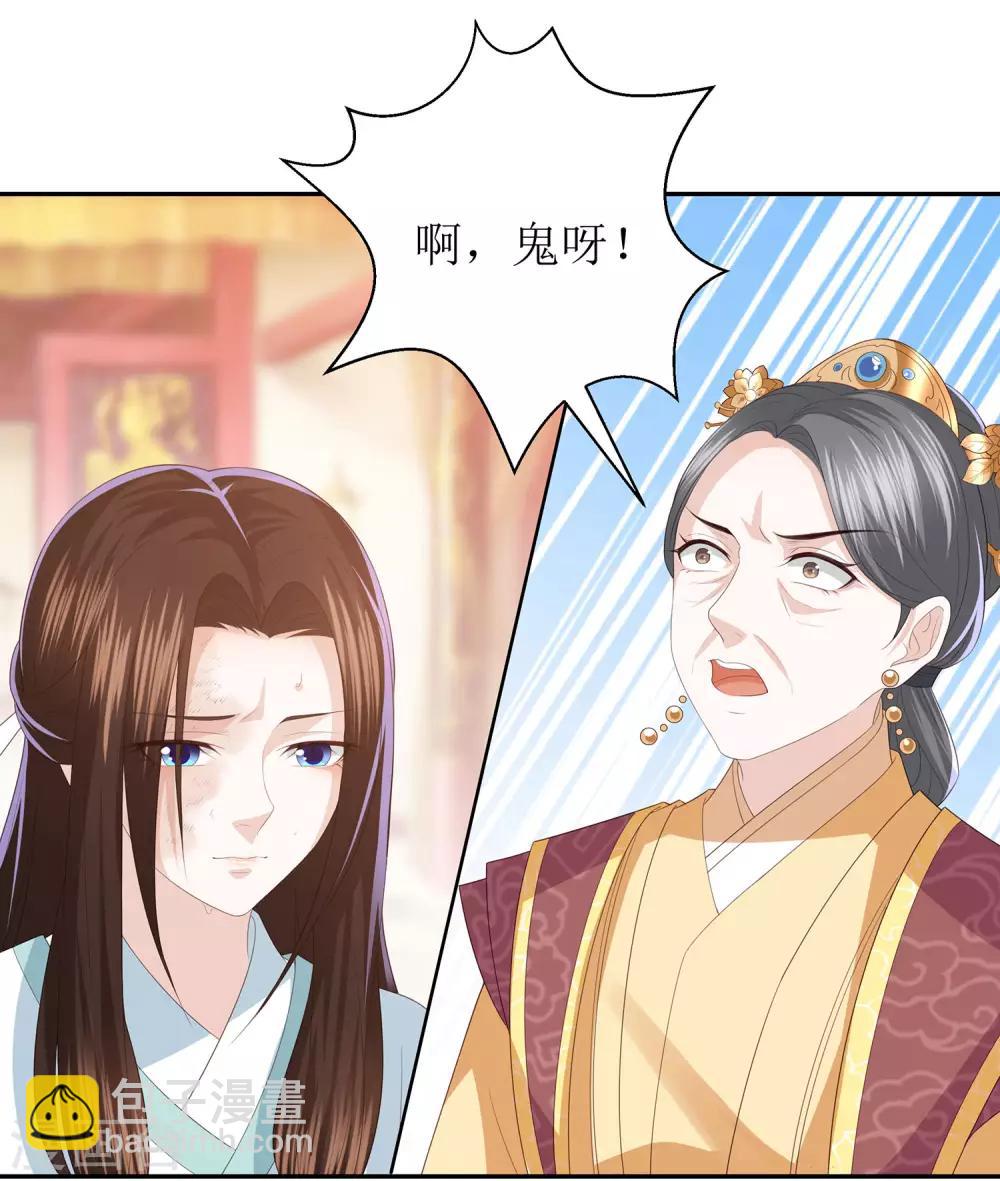 第13话 太后的惩罚19