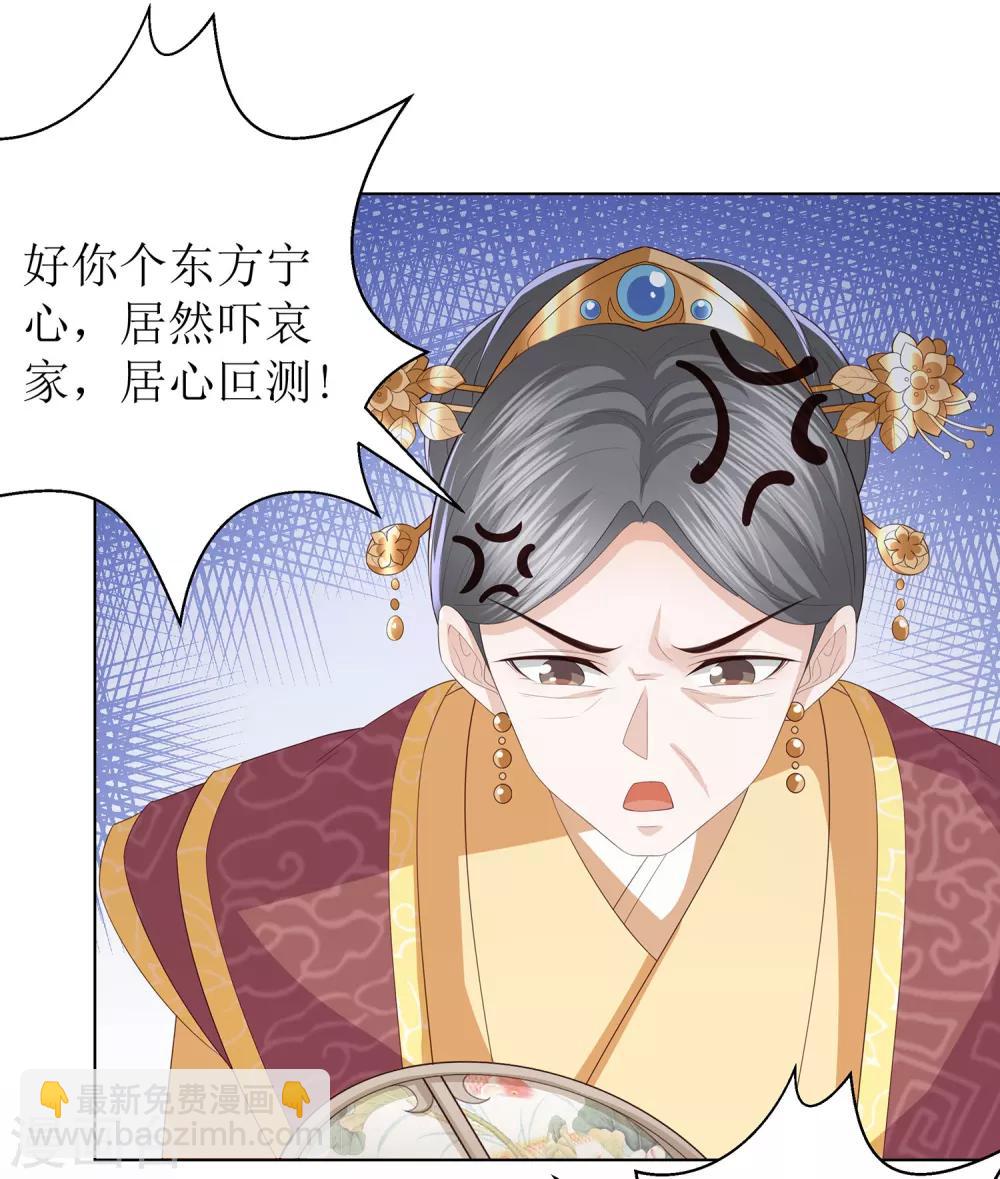 第13话 太后的惩罚20