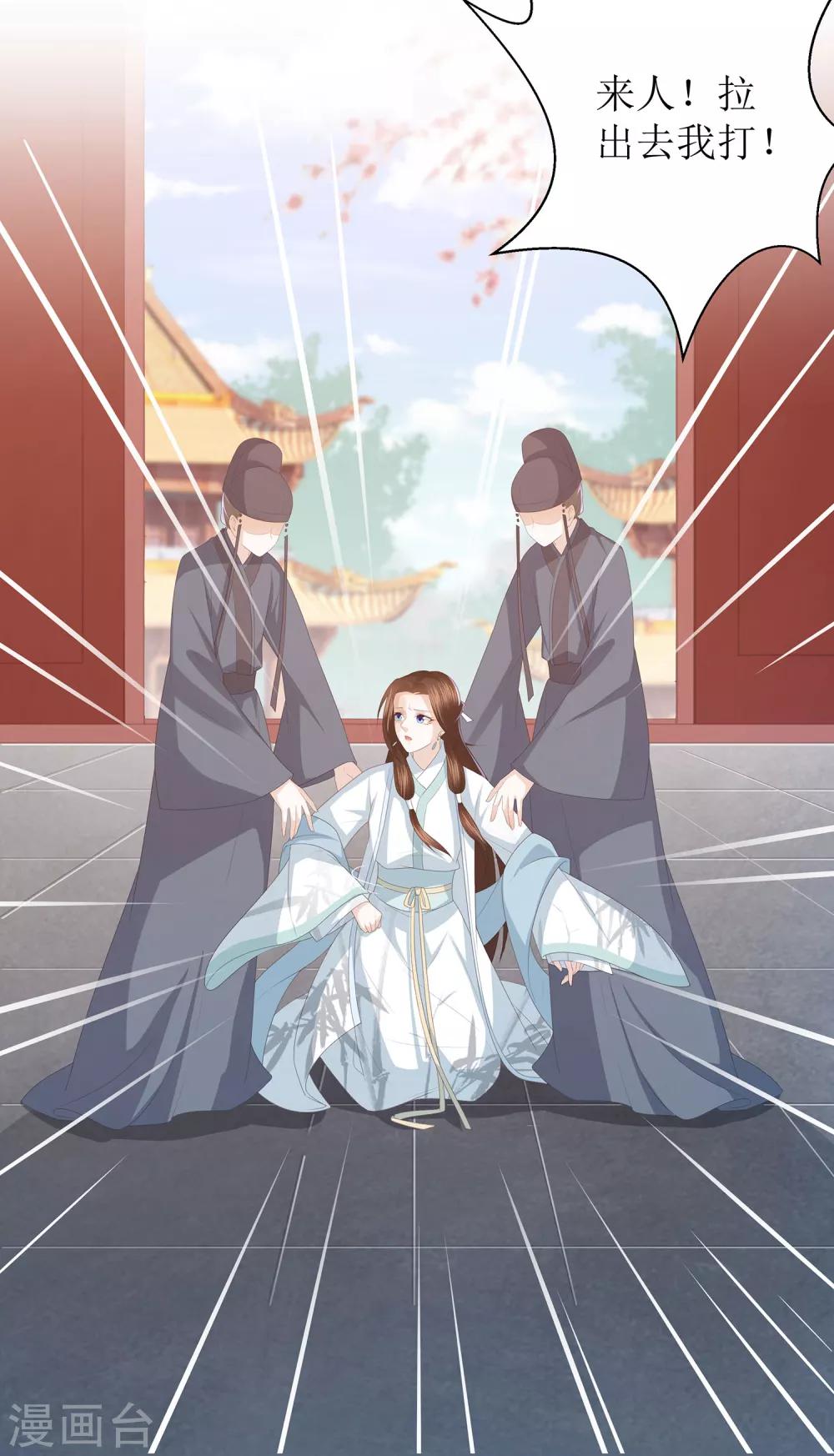 第13话 太后的惩罚21