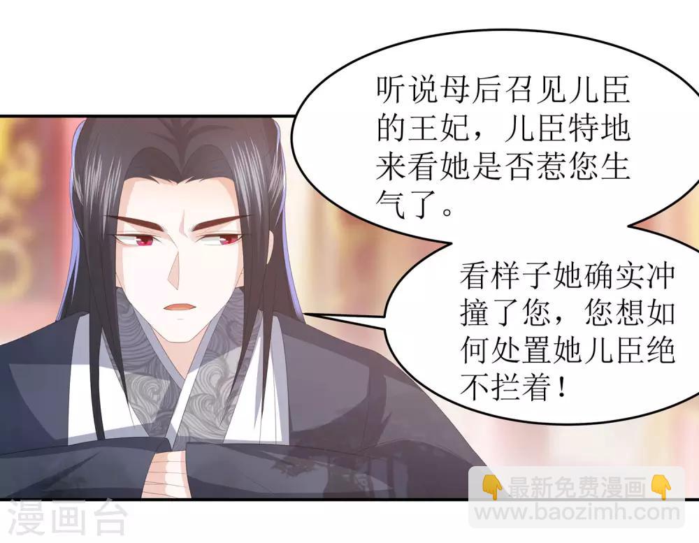 第13话 太后的惩罚25