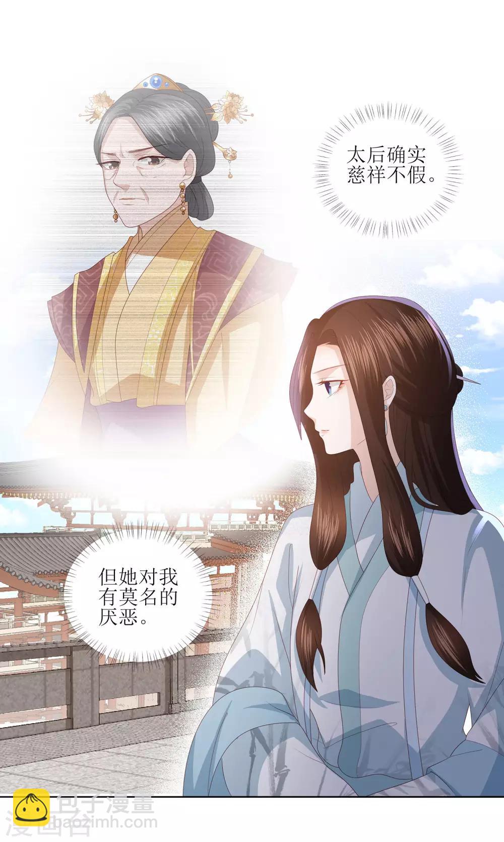 第13话 太后的惩罚5