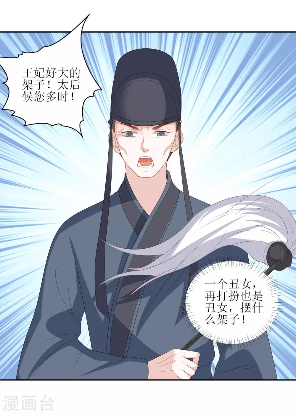 第13话 太后的惩罚8