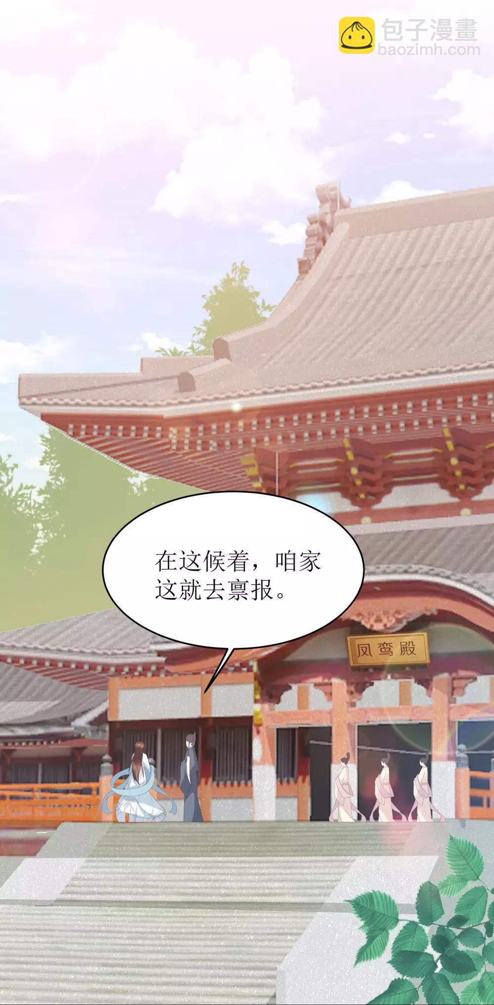 第13话 太后的惩罚9