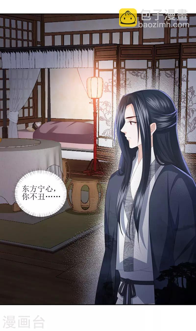 第15话 东方宁心失踪了18