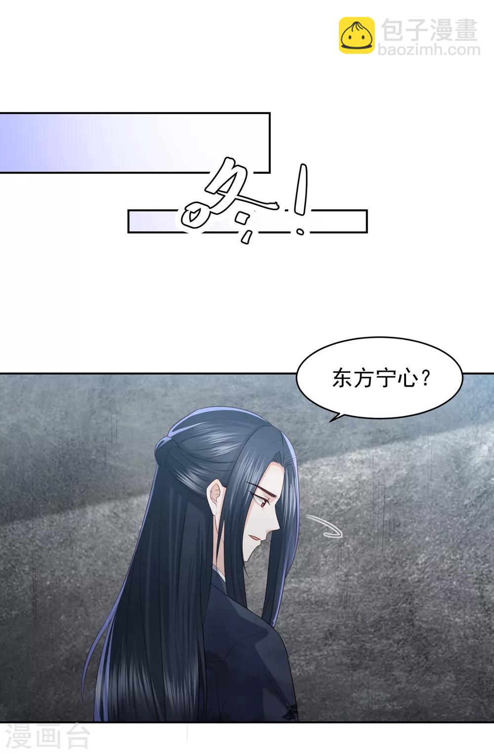 第17话 雪天傲的柔情11