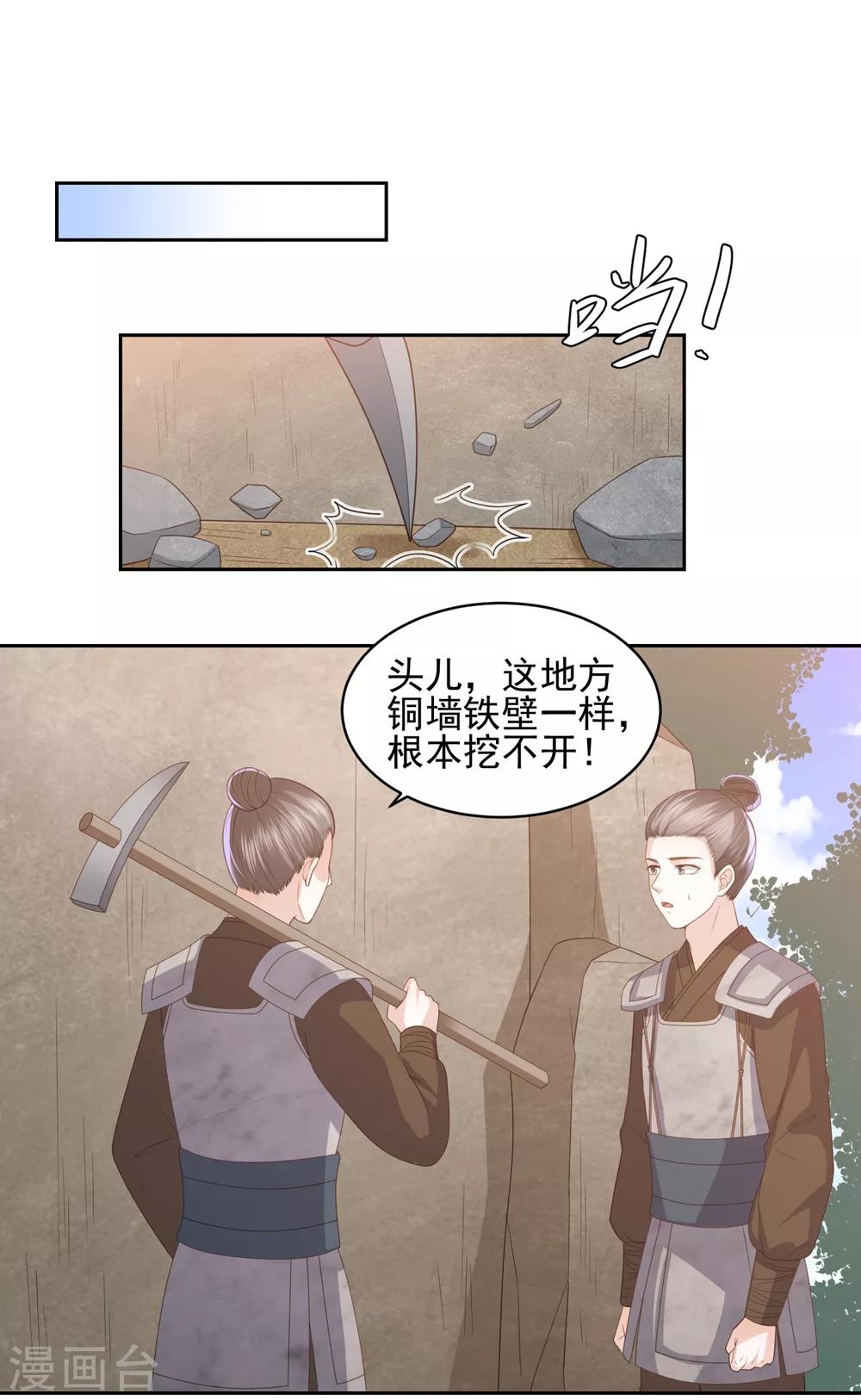 第17话 雪天傲的柔情16