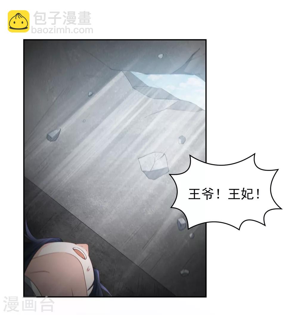 第17话 雪天傲的柔情20