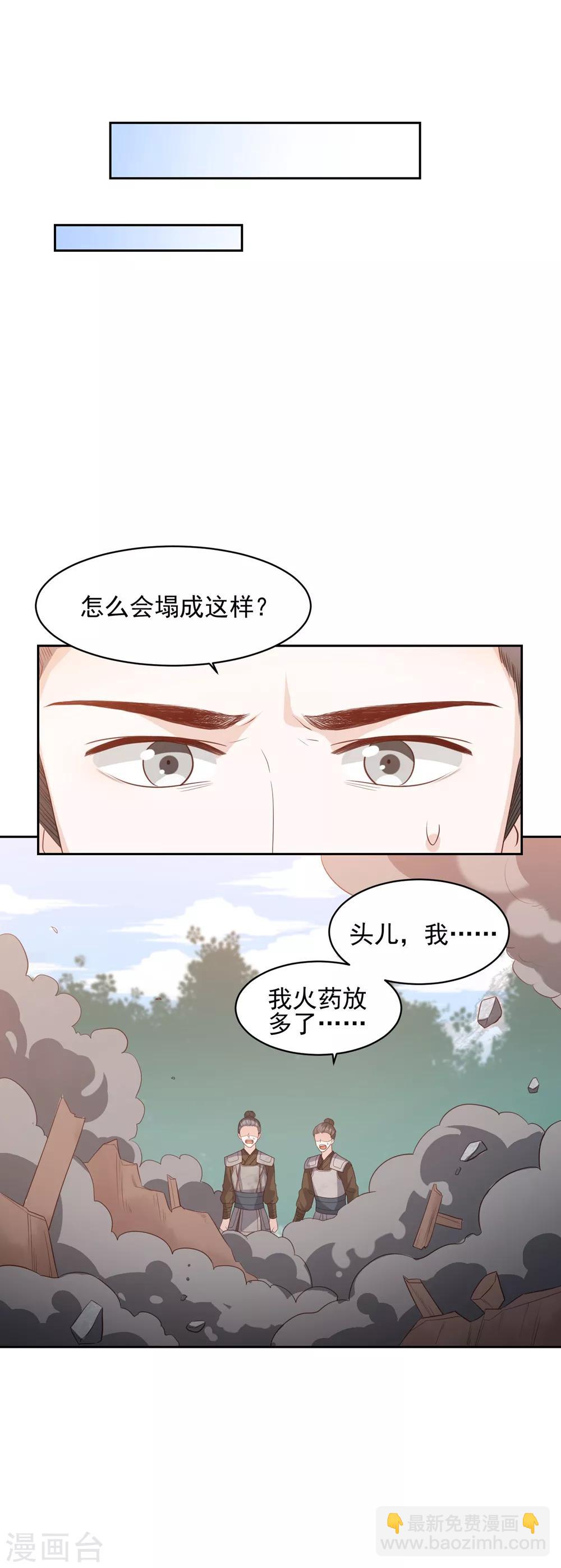 第17话 雪天傲的柔情25
