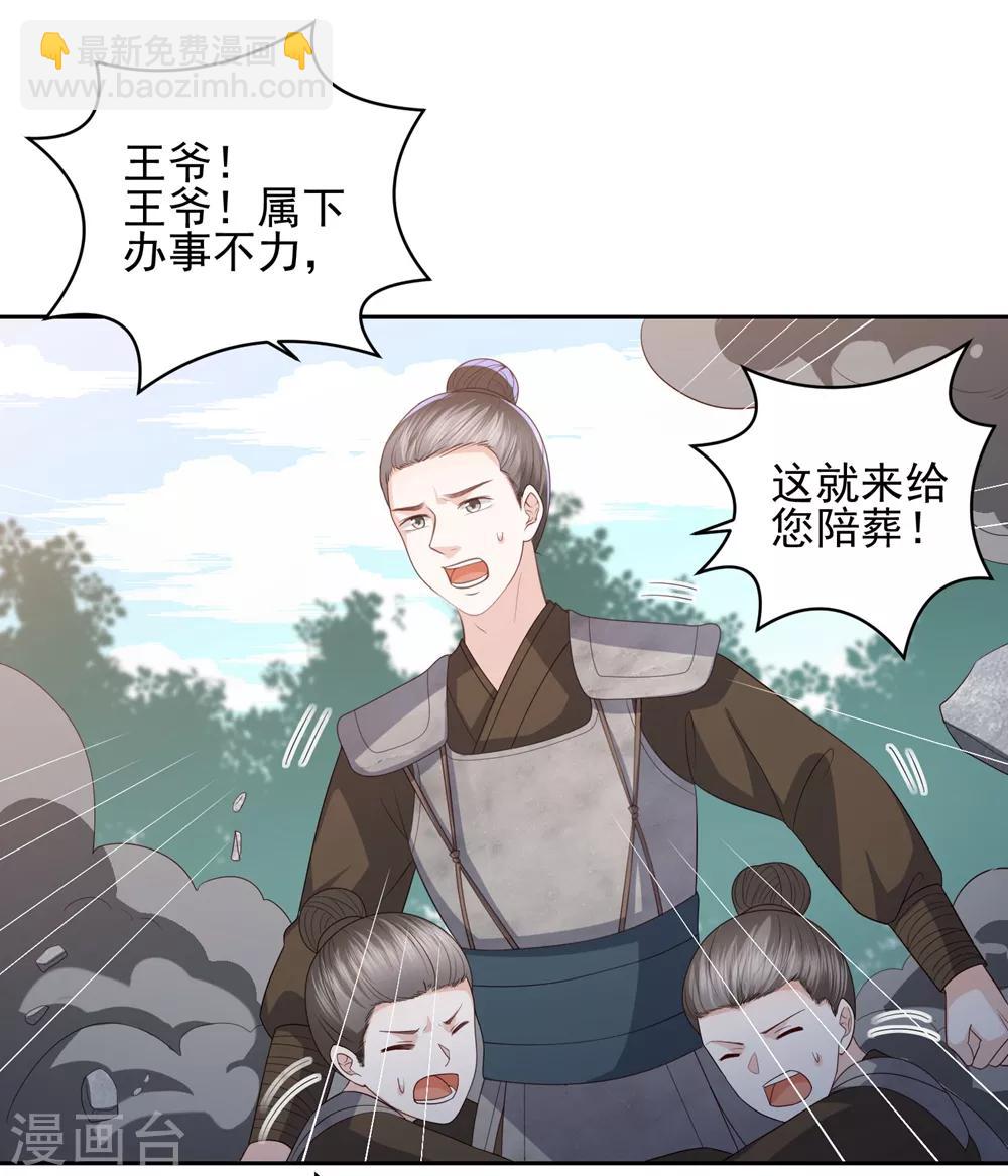 第17话 雪天傲的柔情26