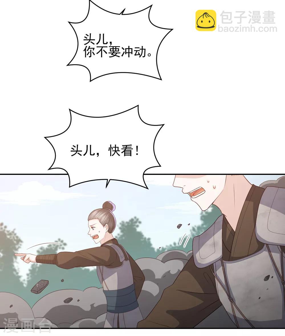 第17话 雪天傲的柔情27