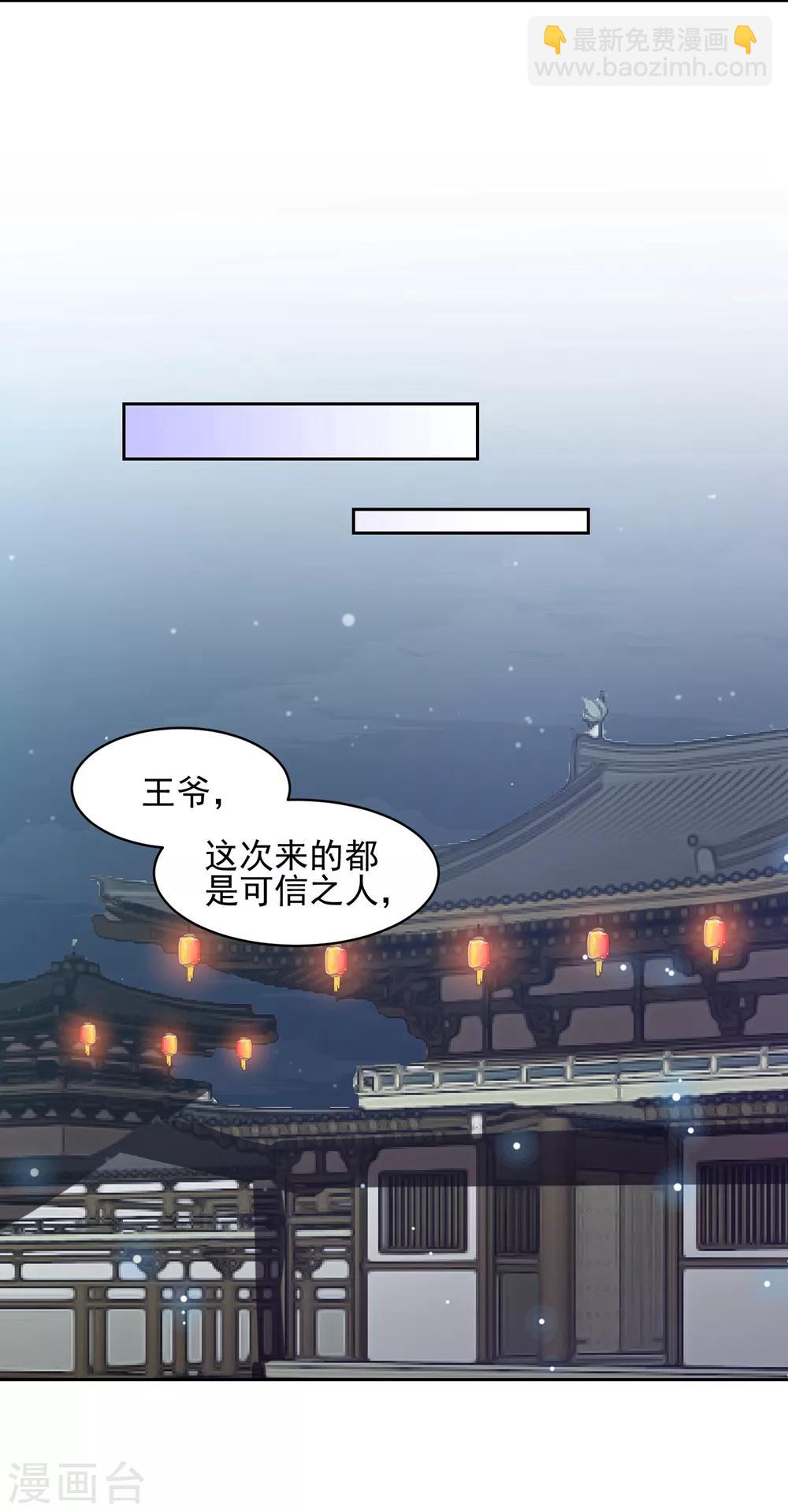 第17话 雪天傲的柔情29