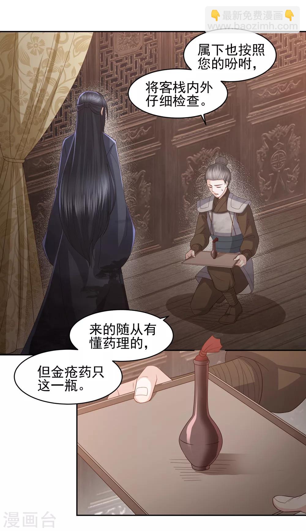 第17话 雪天傲的柔情30