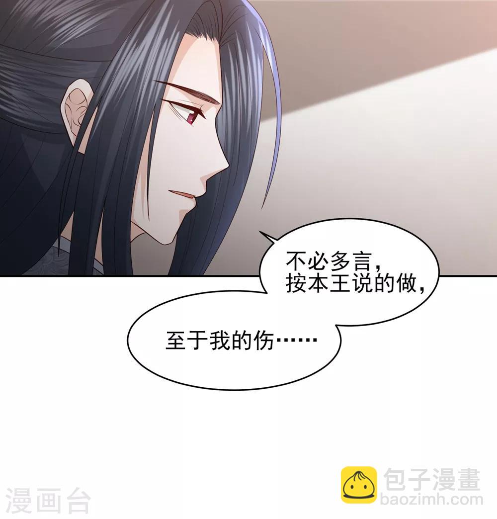 第17话 雪天傲的柔情33