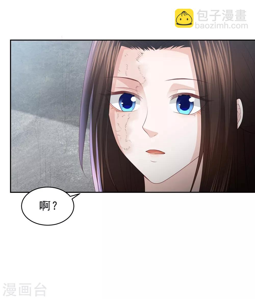 第17话 雪天傲的柔情4