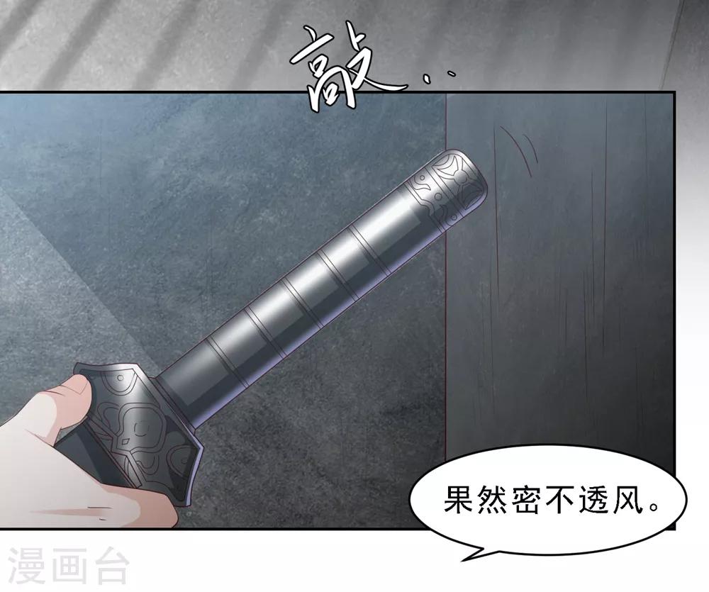 第17话 雪天傲的柔情9