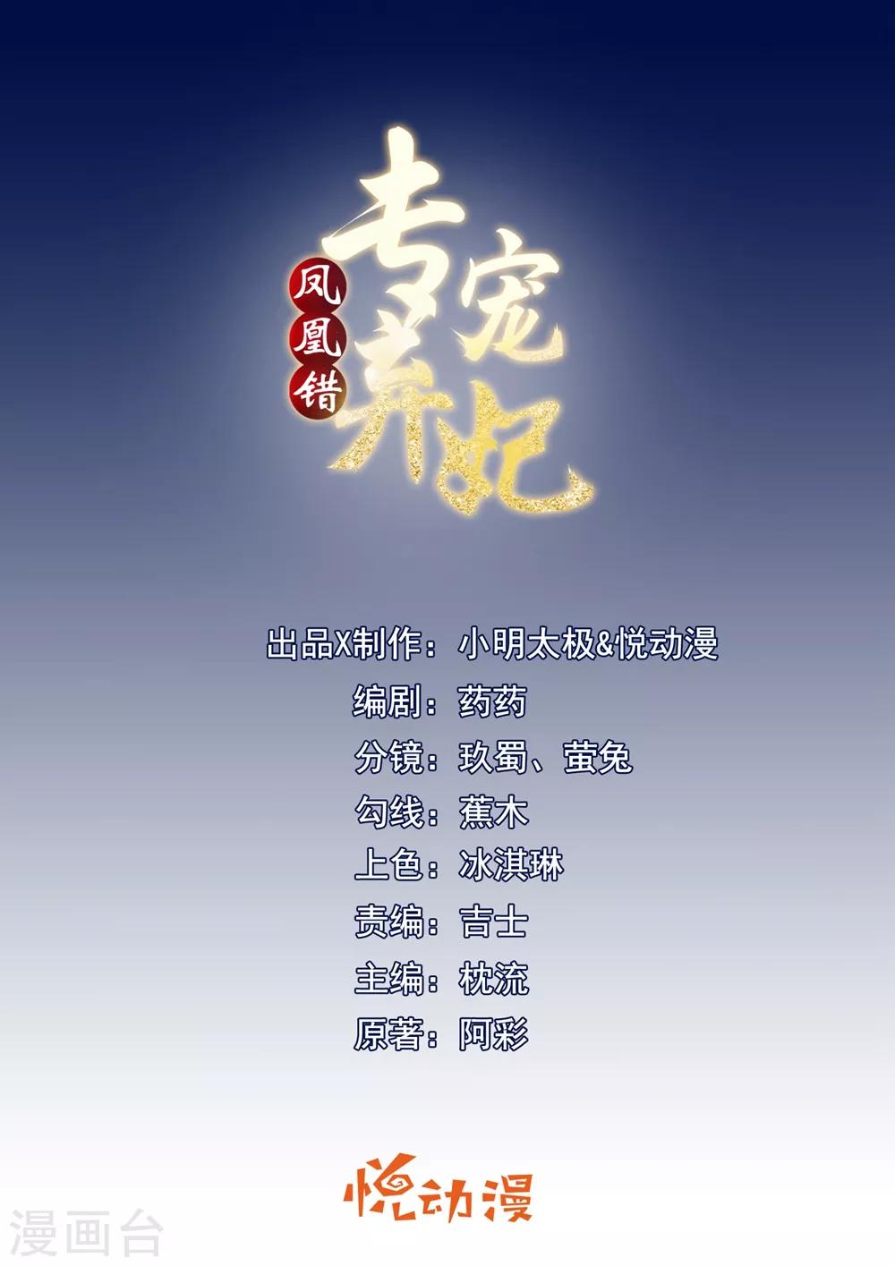 第18话 被放弃0