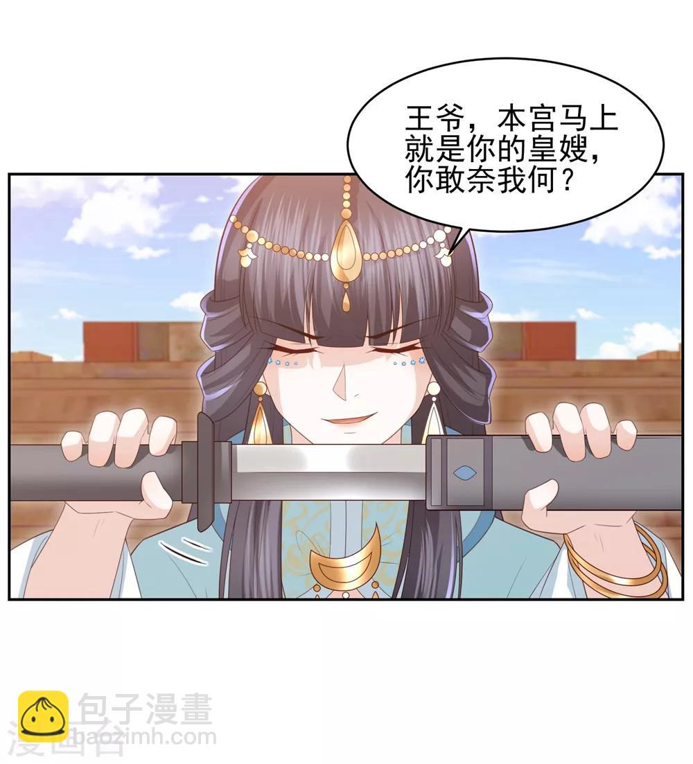 第18话 被放弃32