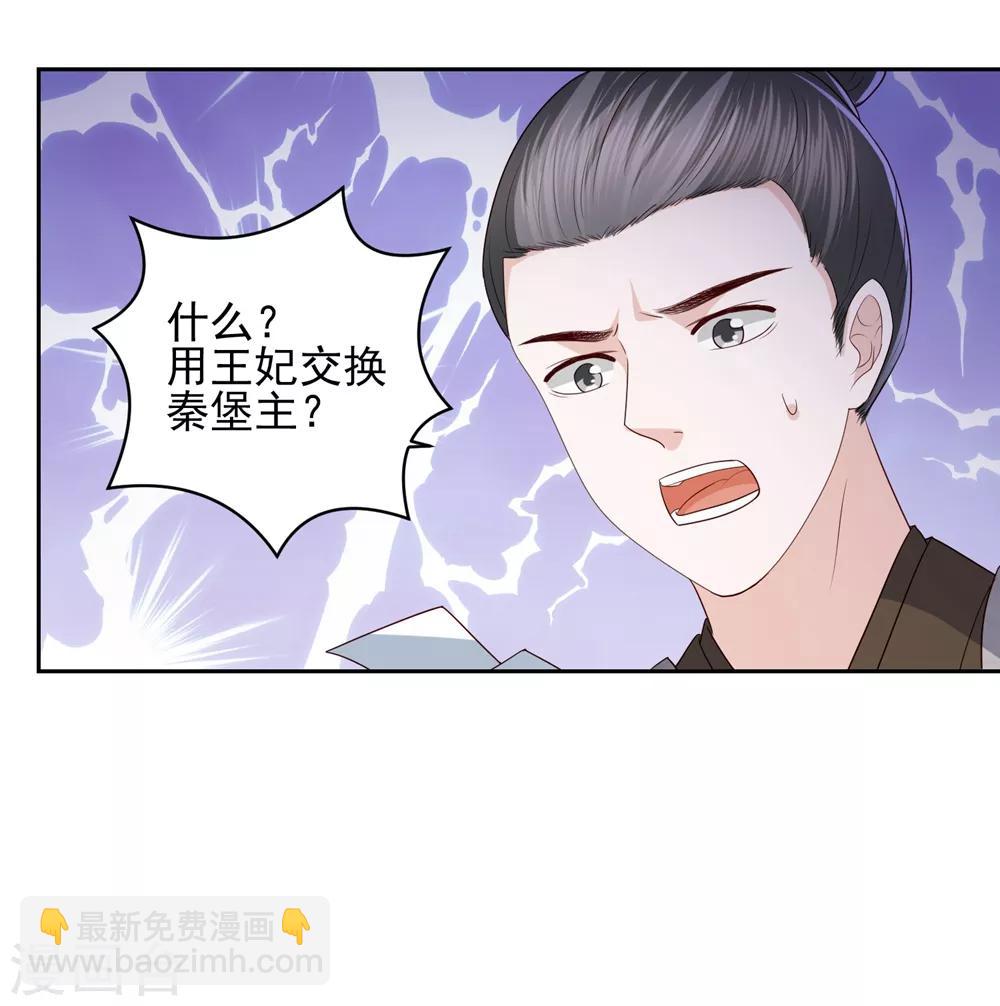第18话 被放弃7