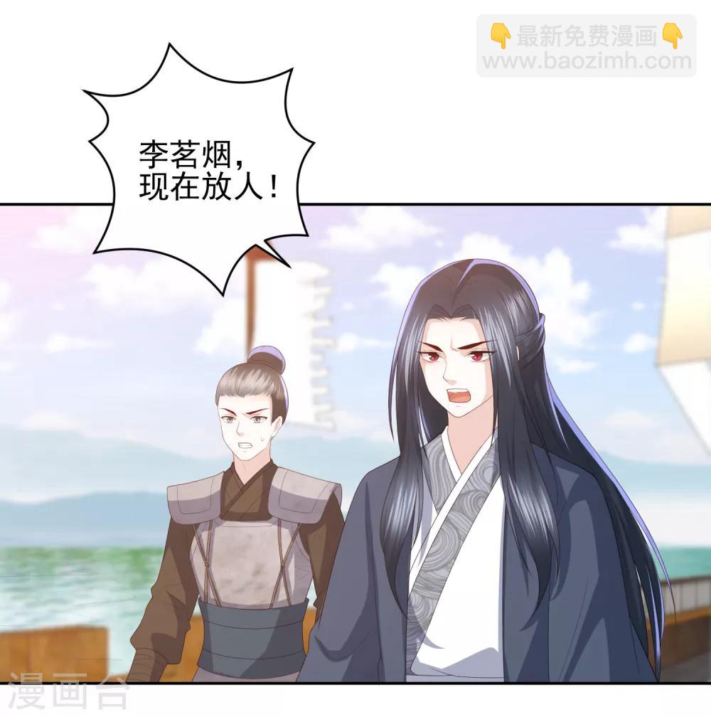 第19话 雪天傲被骗受伤1