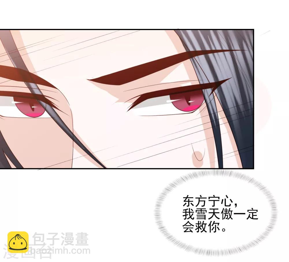 第19话 雪天傲被骗受伤13