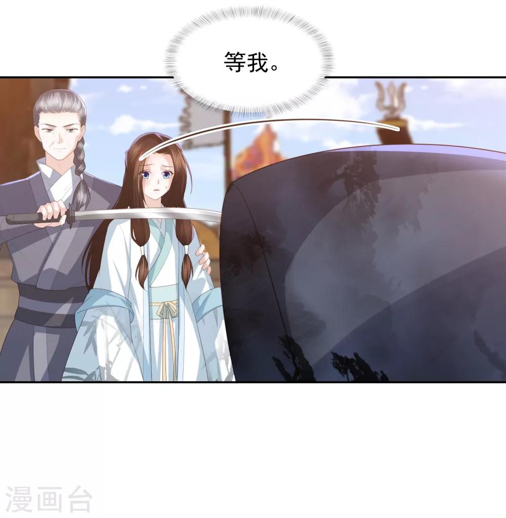 第19话 雪天傲被骗受伤14