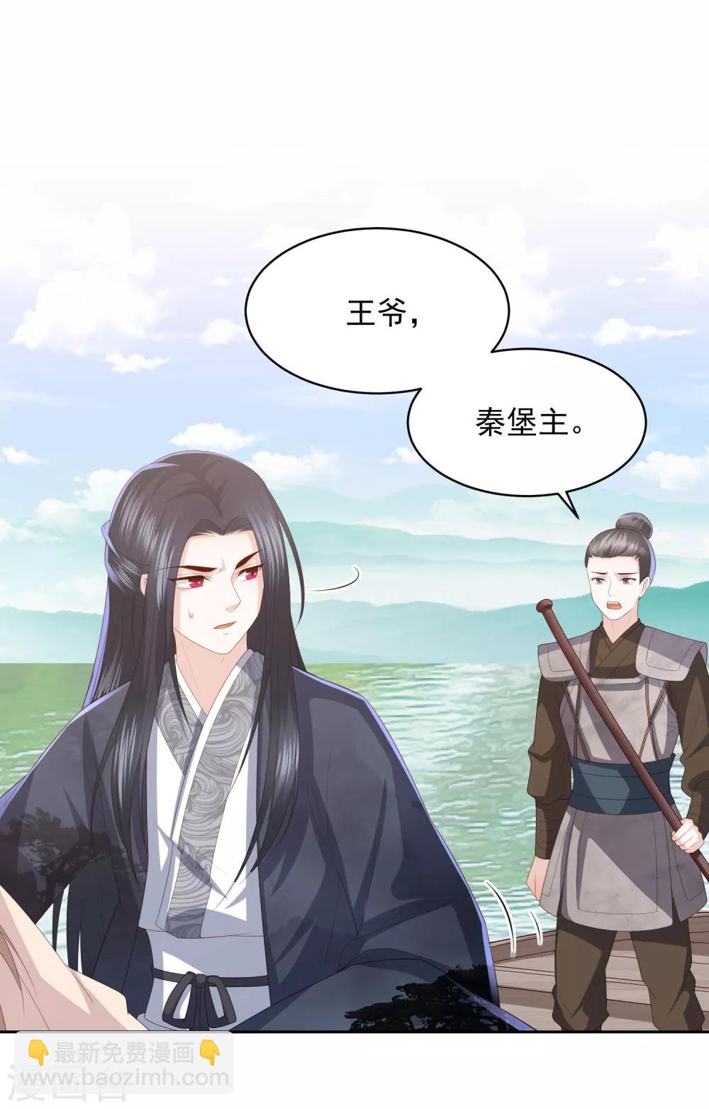 第19话 雪天傲被骗受伤21