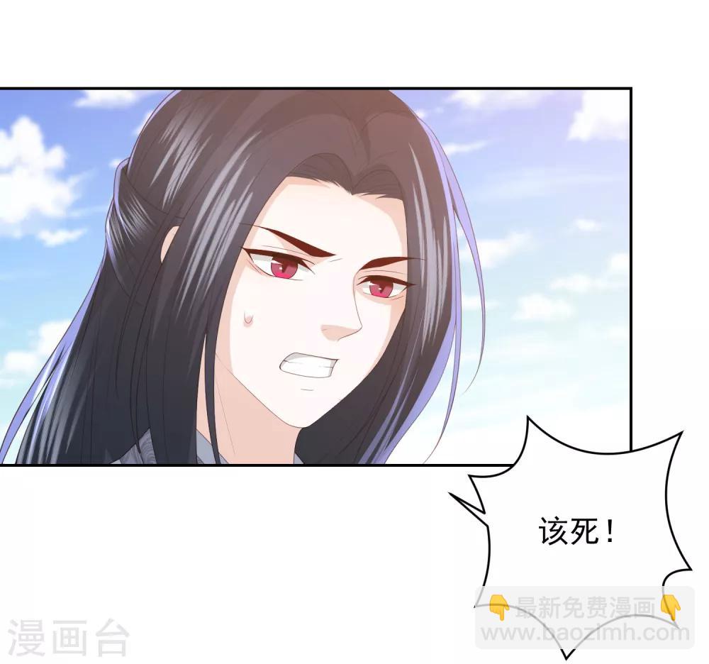 第19话 雪天傲被骗受伤23