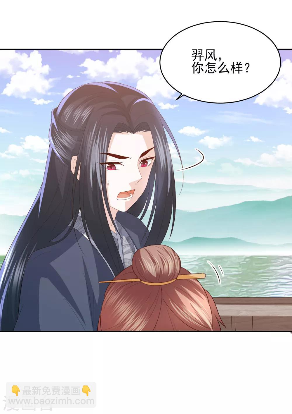 第19话 雪天傲被骗受伤24