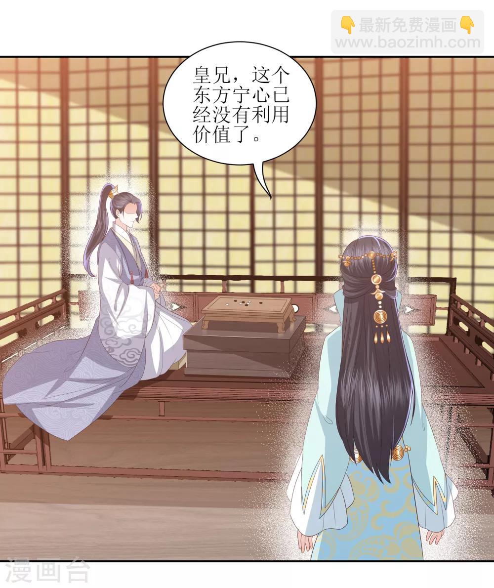 第19话 雪天傲被骗受伤32