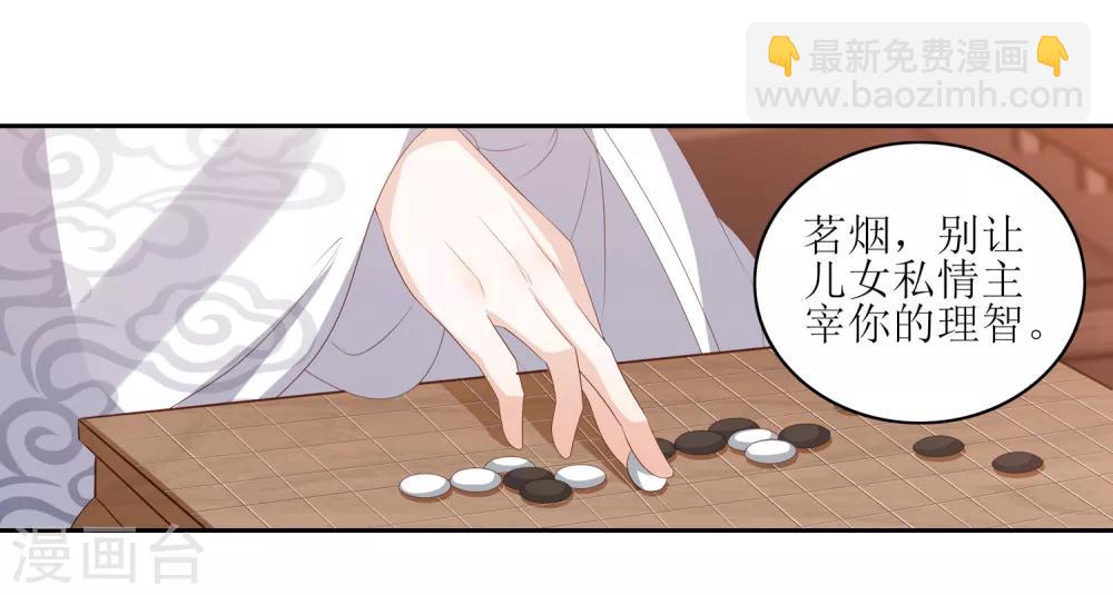 第19话 雪天傲被骗受伤34