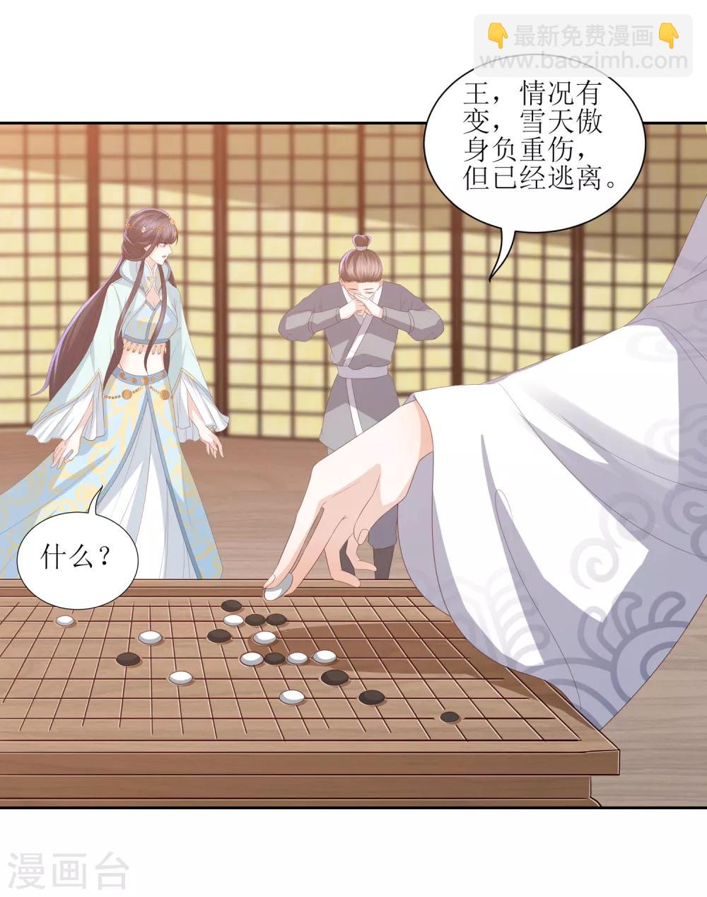第19话 雪天傲被骗受伤36