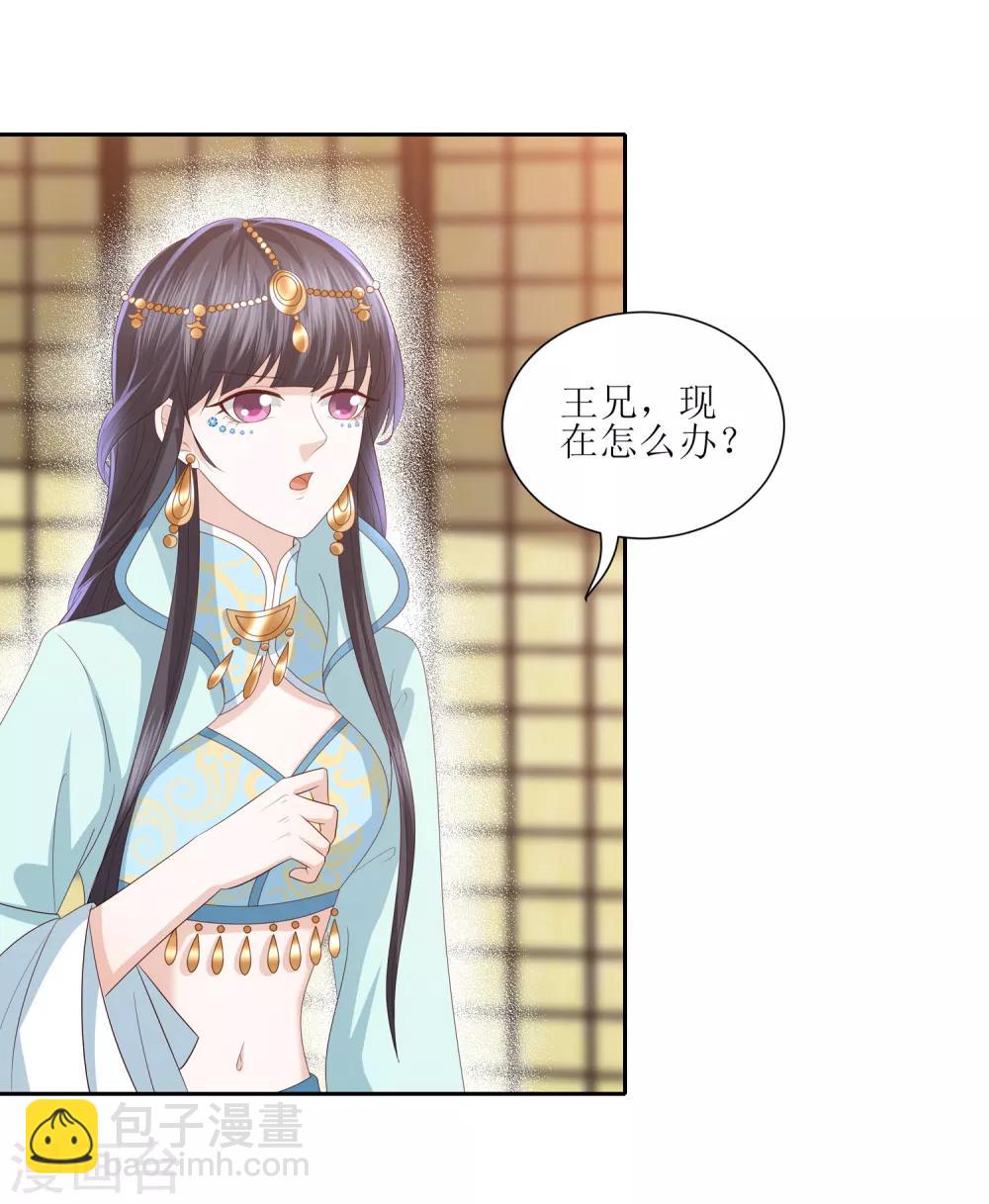 第19话 雪天傲被骗受伤37