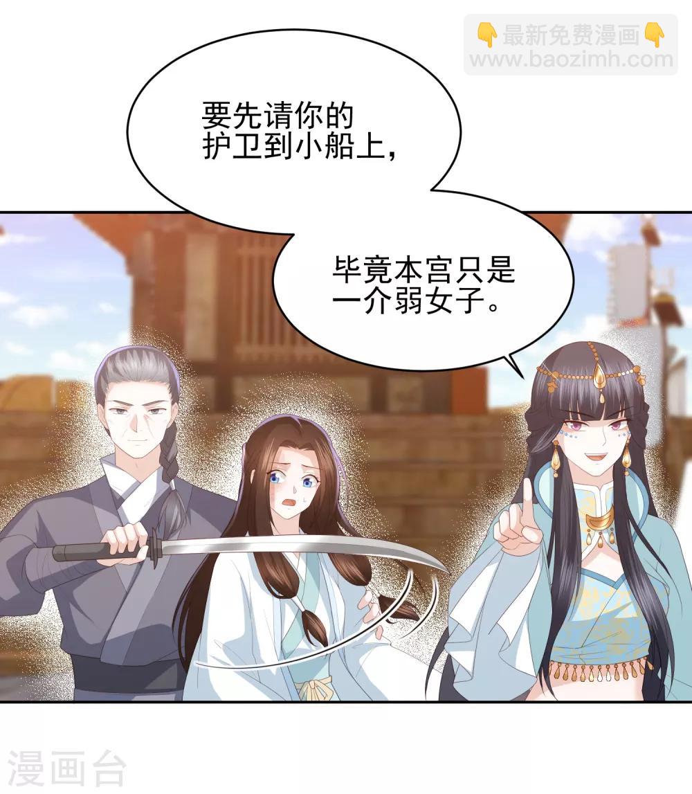 第19话 雪天傲被骗受伤4