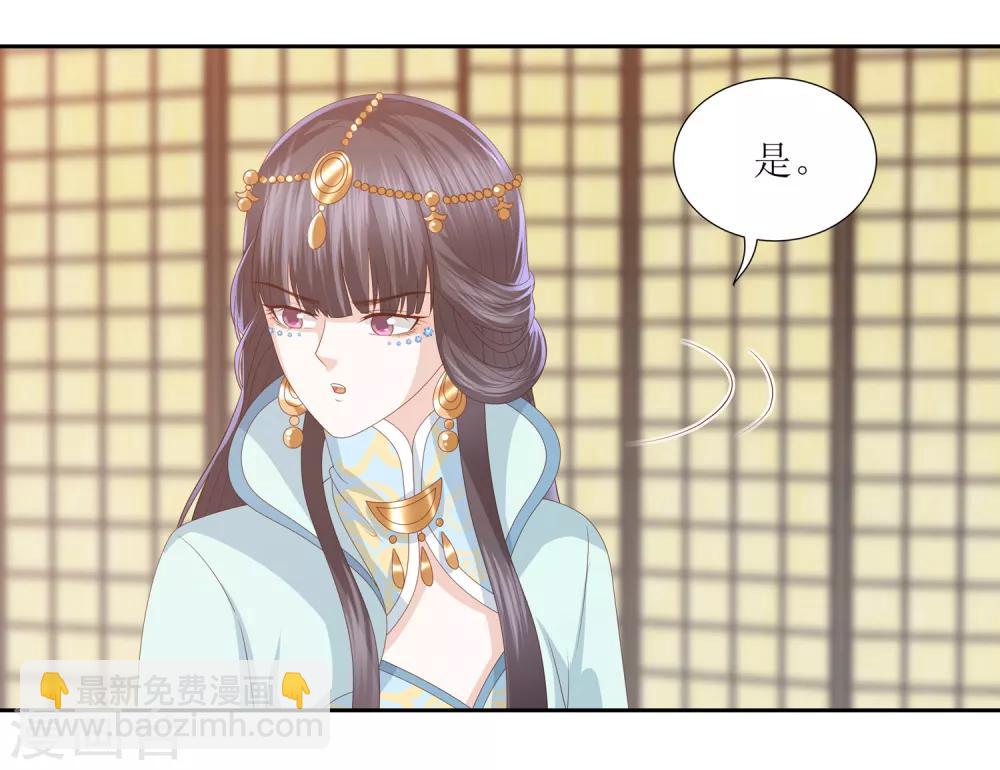 第19话 雪天傲被骗受伤42