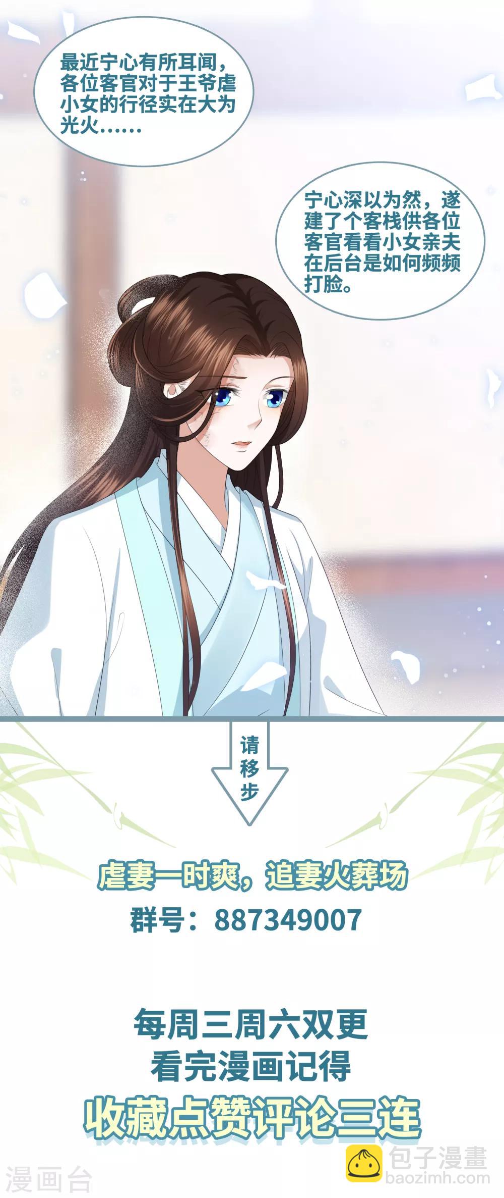 第19话 雪天傲被骗受伤43