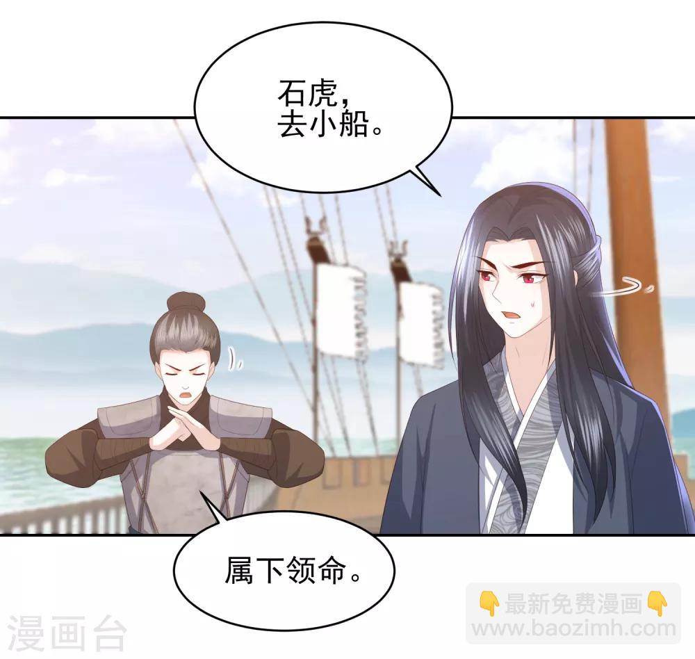 第19话 雪天傲被骗受伤5