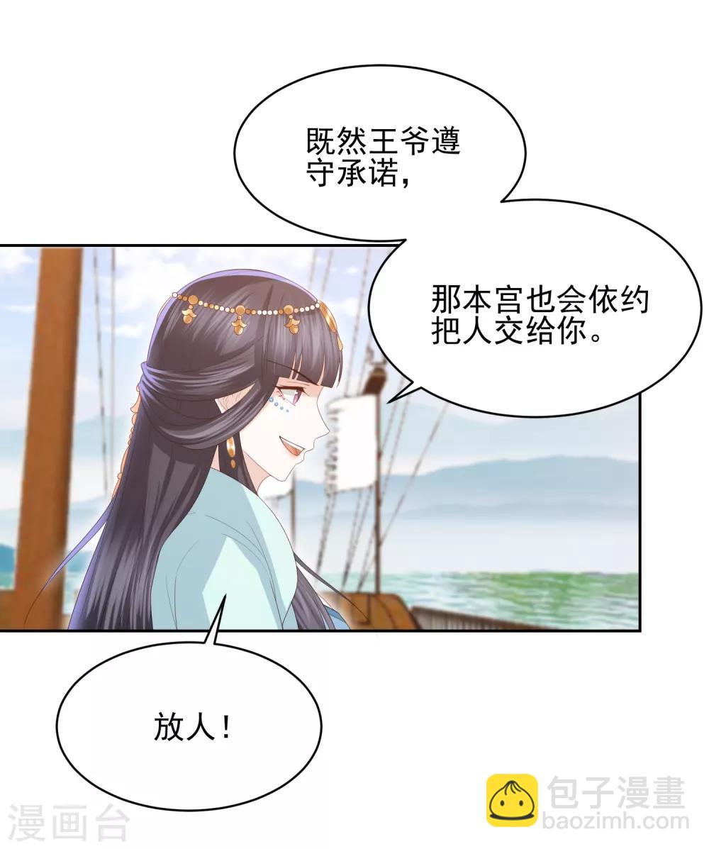 第19话 雪天傲被骗受伤6
