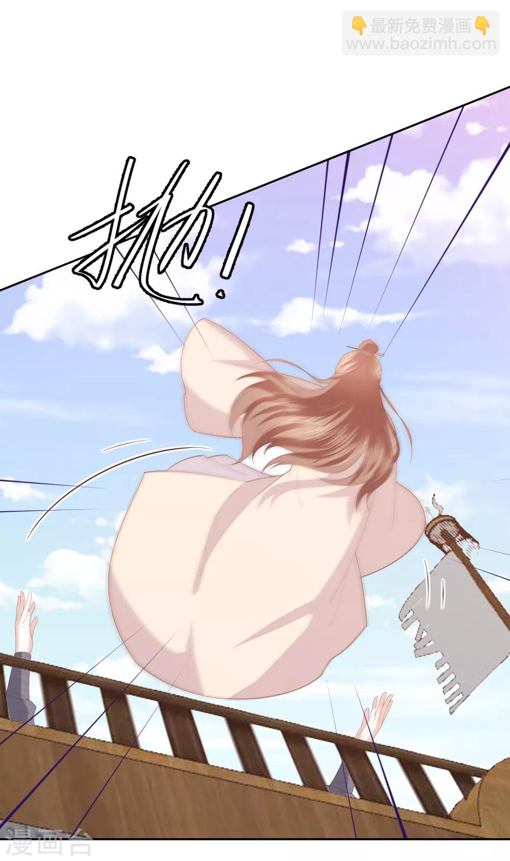 第19话 雪天傲被骗受伤8