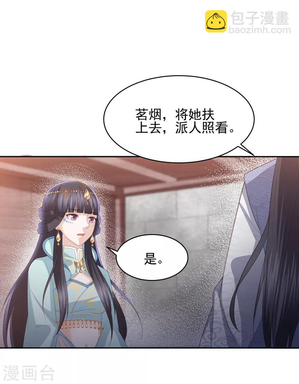 第20话 宁心遭毒打27