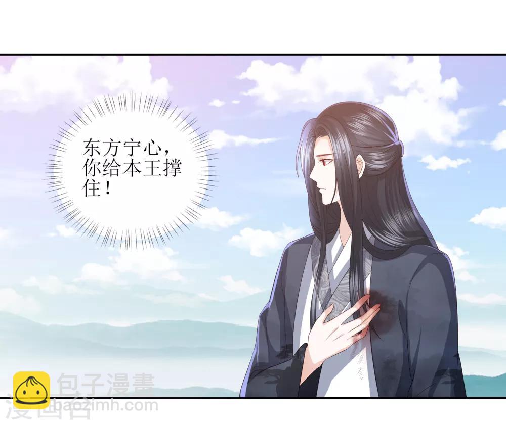 第20话 宁心遭毒打7