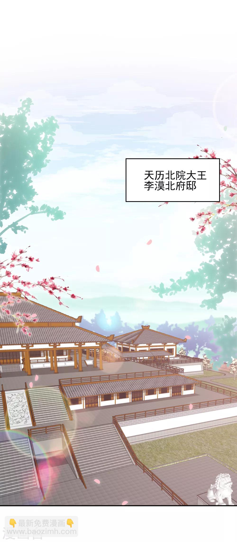 第21话 初见李漠北，羿风脱险归来1